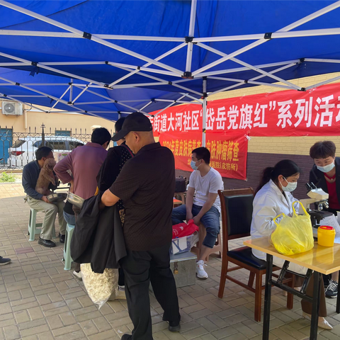 岱岳党旗红 | 【信用+志愿】粥店街道大河社区开展皮肤病普查和皮肤肿瘤筛查活动