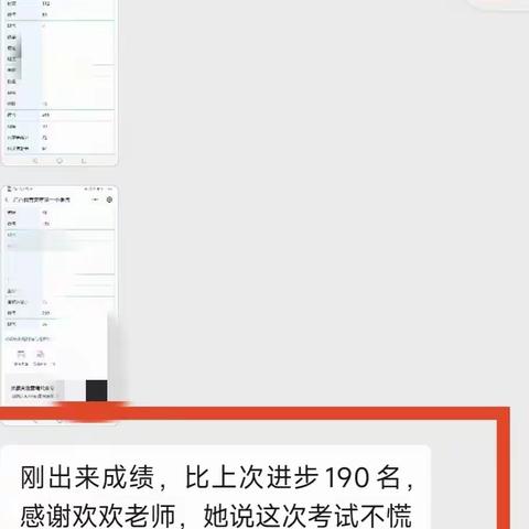 温丽欢中高考赋能个案案例集