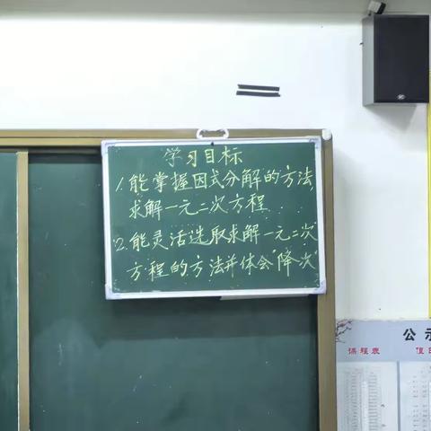 “精彩课堂-共同成长”初三二部数学展示课
