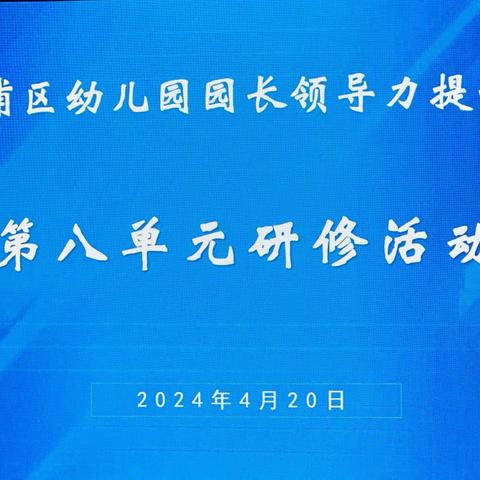 春暖花开日 正是学习时