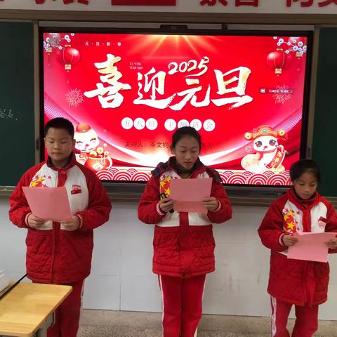 迎元旦·贺新年