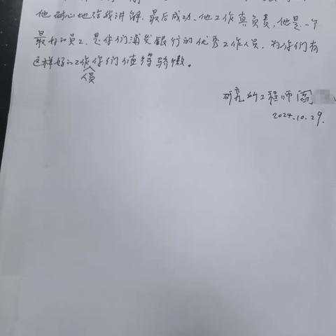 一封表扬信 十分暖人心