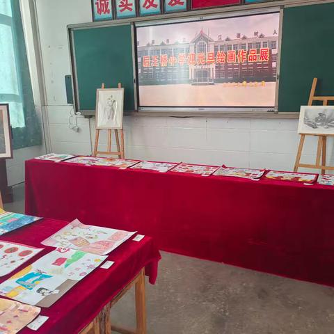 “画笔飞扬，迎新启航”--后王桥小学迎元旦绘画作品展