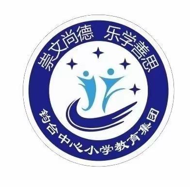 家长进课堂，携手共成长———钧台中心小学三年级2班