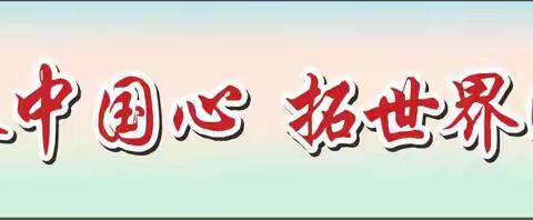 青蓝同心传薪火，师道传承育桃李——贵港市民族中学2023—2024学年度师徒结对子总结会暨2024—2025学年度师徒结对子启动仪式活动