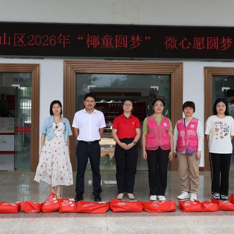 爱心捐赠暖童心 温情呵护伴成长