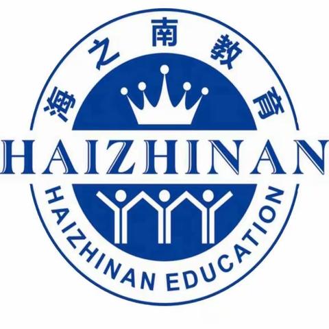 【奇思妙思玩乐高】—万宁海之南实验学校