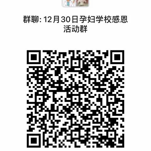 【活动招募】正阳县妇幼保健院迎元旦开展“幸孕有你 守护有我”主题沙龙活动招募中…