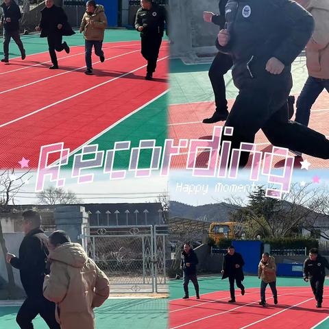趣享运动，“师”展风采 ‍——临川区第十小学教职工第二届迎新趣味运动会 ‍