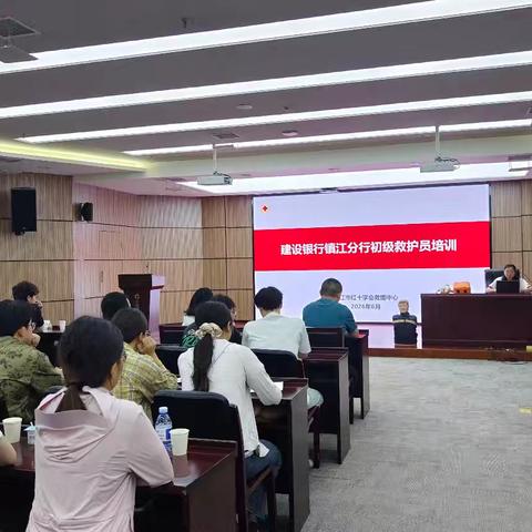 “救命神器”进网点，急救技能护平安——建行镇江分行开展初级救护员培训
