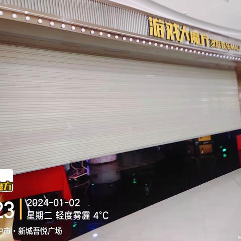 汉中吾悦店一月二日每日工作