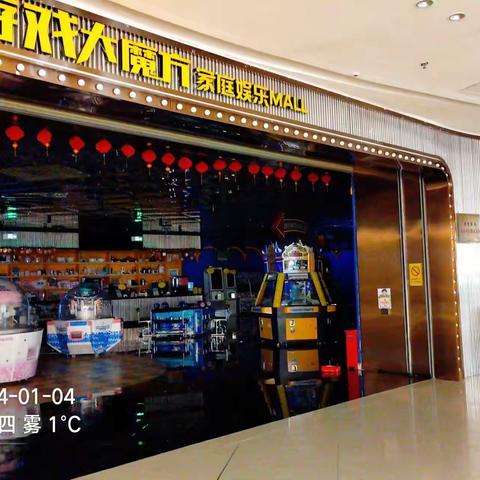 汉中吾悦店一月四号每日工作