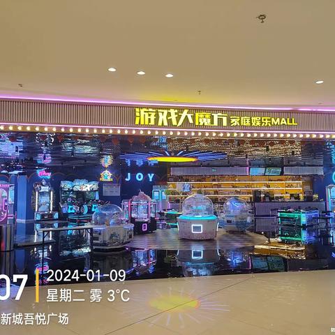 汉中吾悦店一月九日每日工作