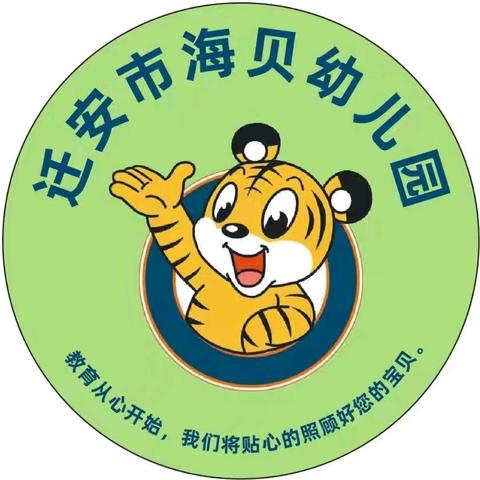 大班组六月份致家长一封信