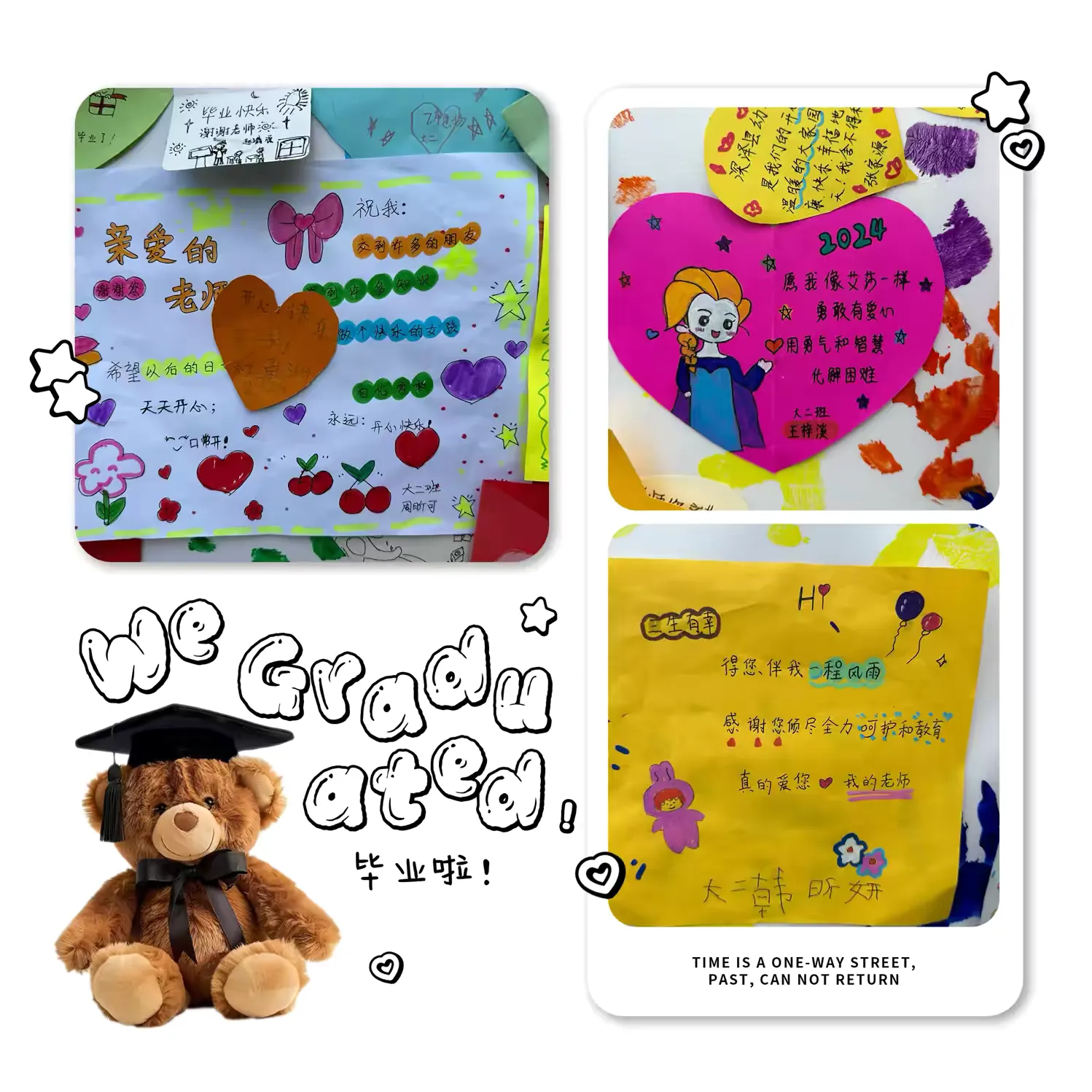 "再见啦,我们的幼儿园"