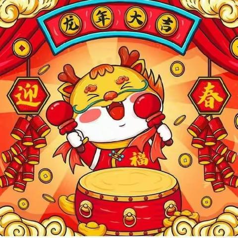 “逛庙会，扬民俗，品年味”——扬帆幼儿园元旦庆祝活动