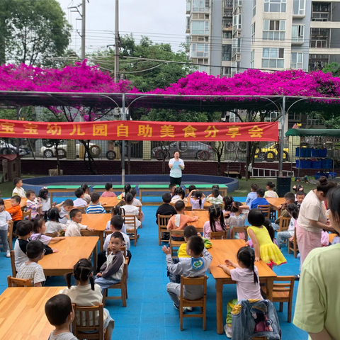 “食”光美好，尽“膳”尽美——圣宝宝幼儿园美食自助餐活动