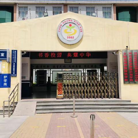 书香校园 典耀中华 ——春光小学举行经典诵读大赛