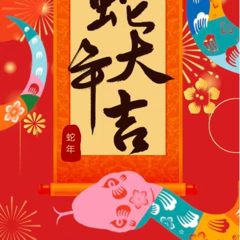 【龙沙区图书馆】“金蛇献瑞 书香迎春”——春节非遗暨民俗摄影联展