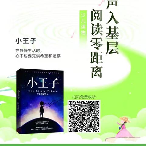 【龙沙区图书馆】23世界读书日《“声”入基层，阅读零距离》——优质文化资源直达基层系列活动走进社区！