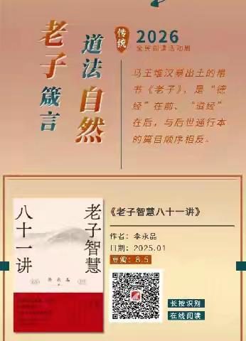 【龙沙区图书馆】经典今读正当时丨超星2026年4月全民阅读活动周系列书展