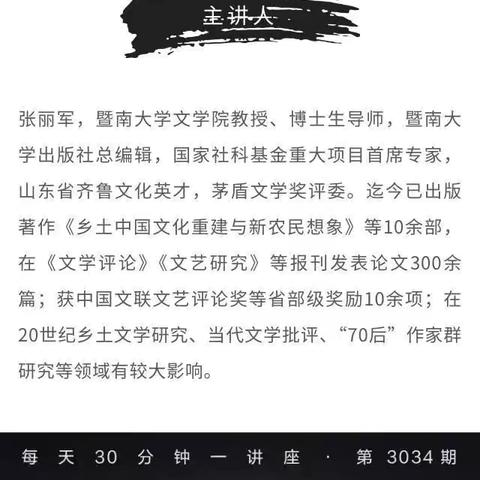 【龙沙区图书馆】名师讲坛｜AI时代，何以深度阅读经典