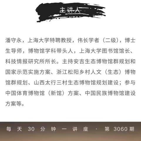 【龙沙区图书馆】名师讲坛｜AI时代博物馆展览的内容策划与艺术设计