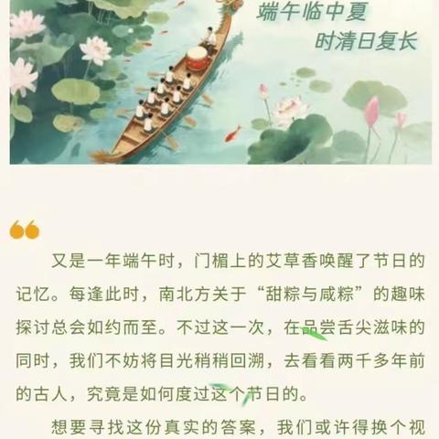 【龙沙区图书馆】超星移动图书馆好书推荐第86期 |端午×夏至：这个夏天，跟着古代“生活家”花式过端午！