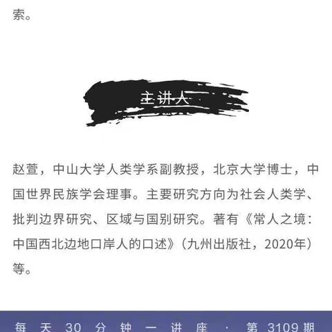 【龙沙区图书馆】名师讲坛｜从豆奶到牛奶：近代中国奶类消费文化与历史透视