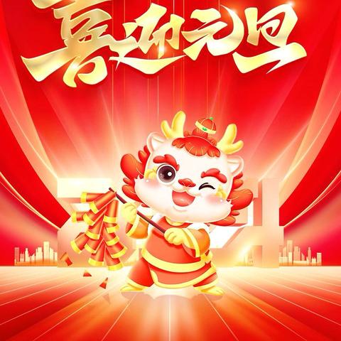 伊然美美妆店 ‍年终宠爱     送福利     送财运 ‍狂欢抽奖乐翻天，1000元现金等你来拿 ‍还有更多特价礼盒等你来拿， ‍ ‍