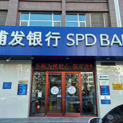 警钟长鸣，持续推动打击治理洗钱违法犯罪——唐山丰润支行在行动