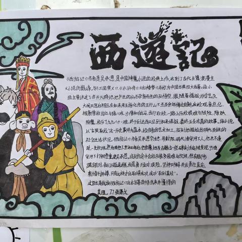 走进神魔世界，感悟经典魅力