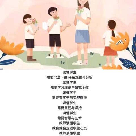 用心读懂学生、共探数学真谛 ——洛宁县永宁小学数学教师参加中原名师宋君工作室“智慧之阅”读书会专题讲座活动