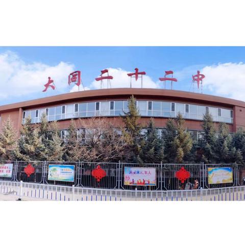 守师德初心，绽师风之美 ——大同二十二中 “ 弘扬教育家精神 寻找身边师德榜样 ” 系列宣传（一）