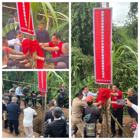 爱心助力华文传承——美斯乐蒋家寨华兴小学中学部教学楼奠基仪式圆满举行