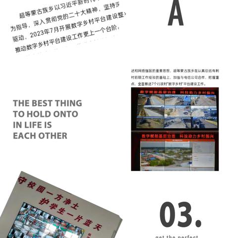 【工作落实年】“守校园一方净土、护学生一片蓝天”超等数字乡村校园智慧平台落成纪实