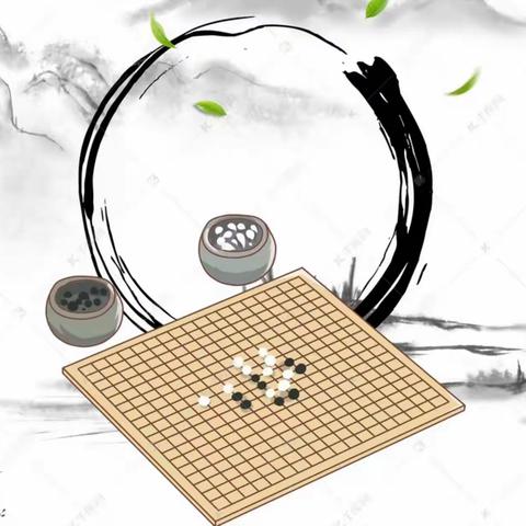 “棋”乐无穷——中三班围棋特色活动期末总结