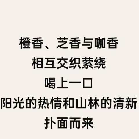 褚氏农业与瑞幸咖啡联合出品 ｜褚橙拿铁登场