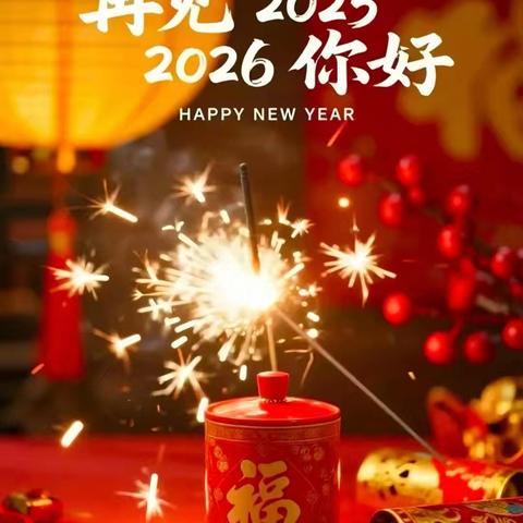 下碑寺中壤希望小学喜迎元旦趣味活动纪实