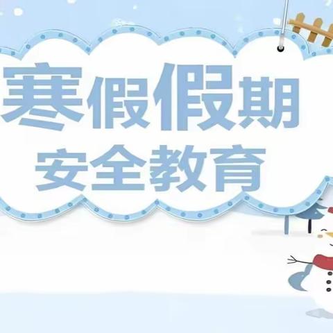 筑牢校园安全防线 保障校园内外平安