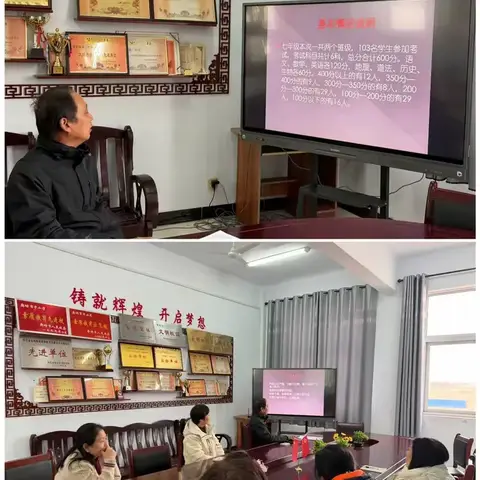 凝心聚力析得失，奋楫笃行启新程 ——里坦二中七八年级期中考试成绩分析会