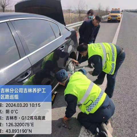 高速公路上的温情救援