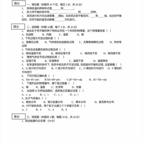 21级4班韩思琪20号期中A卷+答案，期中B卷+答案