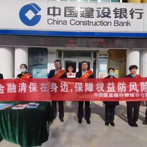 金融消保在身边，保障权益防风险—振兴路支行开展“315”金融消费者权益活动。