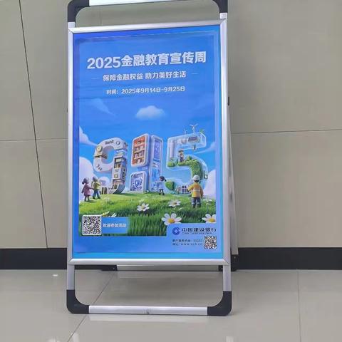 金融护航新生活，权益相伴每一家