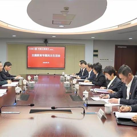 省分行纪委书记、党委委员杨彤参加湖州分行学习贯彻习近平新时代中国特色社会主义思想主题教育专题民主生活会