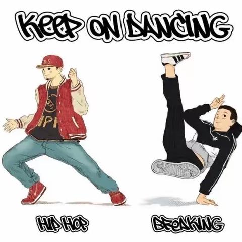 新建路小学富力华庭分校                  带你走进街舞的世界