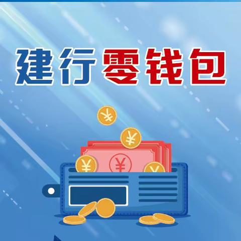 金融为民，现金兜底，积极提升首都现金支付便利化水平