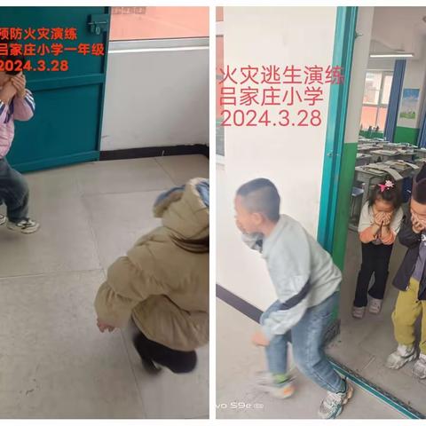 【吕家庄小学】预防火灾，防患于未然