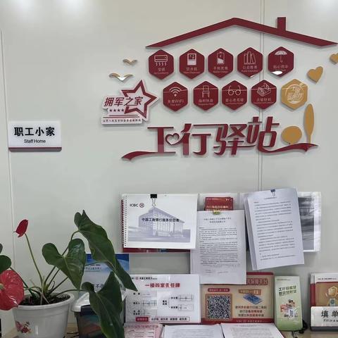 鞍山岫岩支行开展“致敬劳动者 工行在行动”主题活动